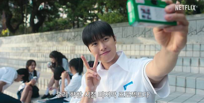 넷플릭스 '고백의 역사'