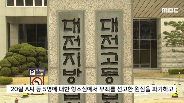 충주 여중생 집단 성폭행 사건 (제2의 밀양사건)