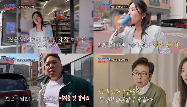 개그우먼 한윤서 나이 프로필 결혼 문준웅 누구? 가족 고향 학력 및 조선의 사랑꾼 근황 총정리