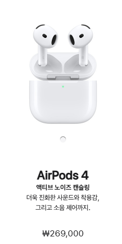 에어팟 4세대 특징 및 구매가이드-최신 무선 이어폰의 혁신 