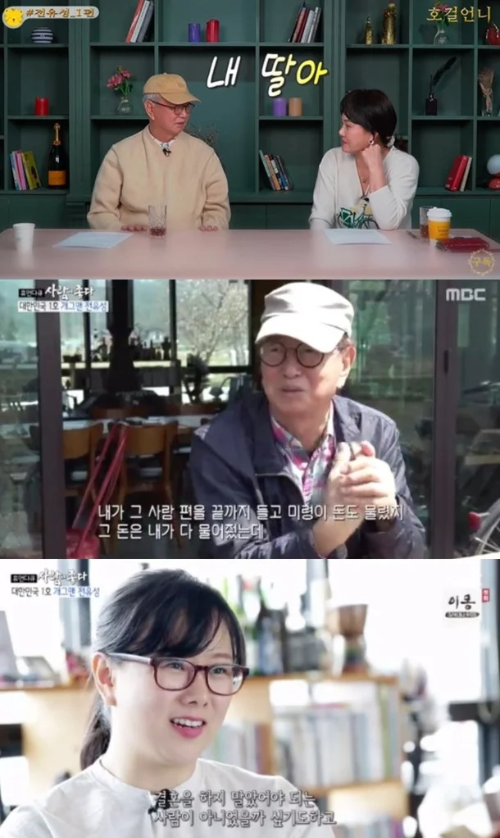 전유성 딸