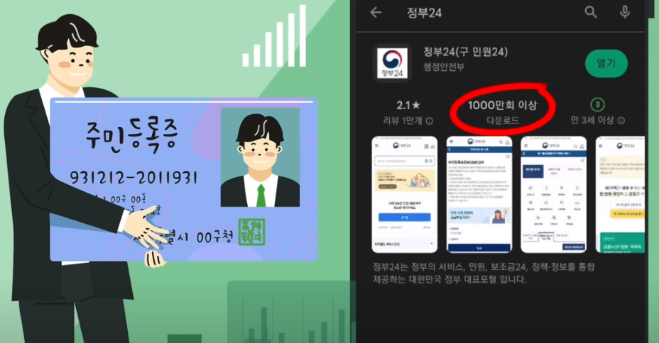 정부24