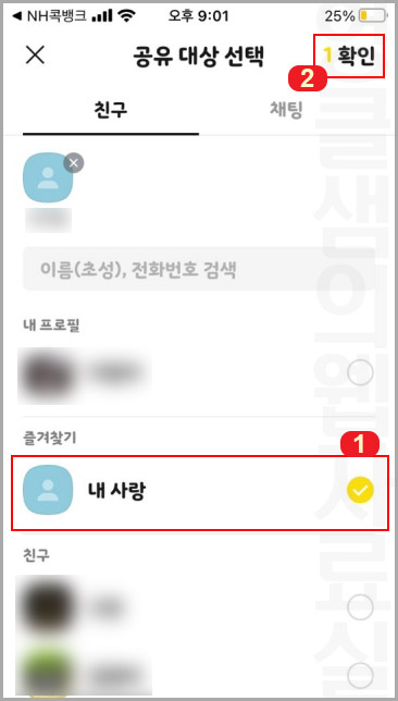 농협 카카오톡 송금