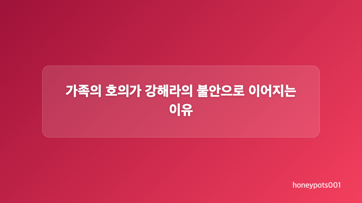 욕망의 덫 인물 관계와 과거의 입양 기회