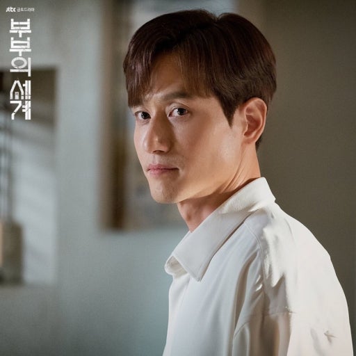 부부의 세계 박해준