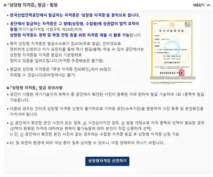 상장형 자격증 발급