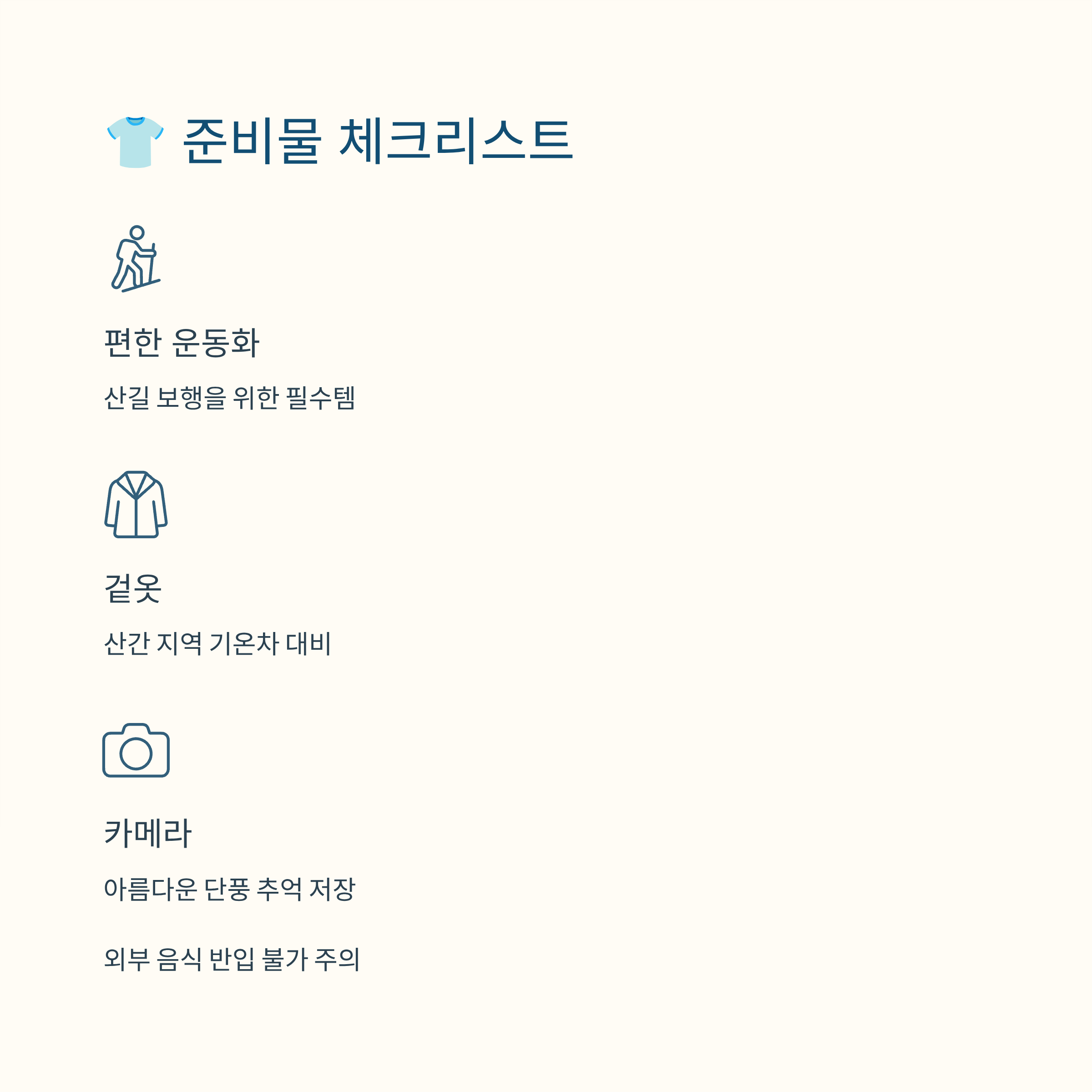 화담숲 10월 예약