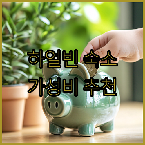 하얼빈 센트럴 에비뉴 호텔 추천 가성