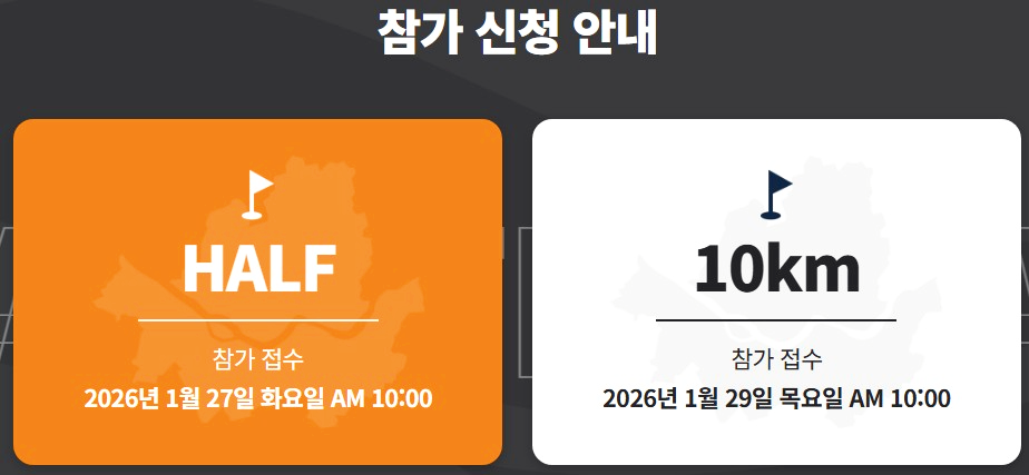 참가일정 안내문