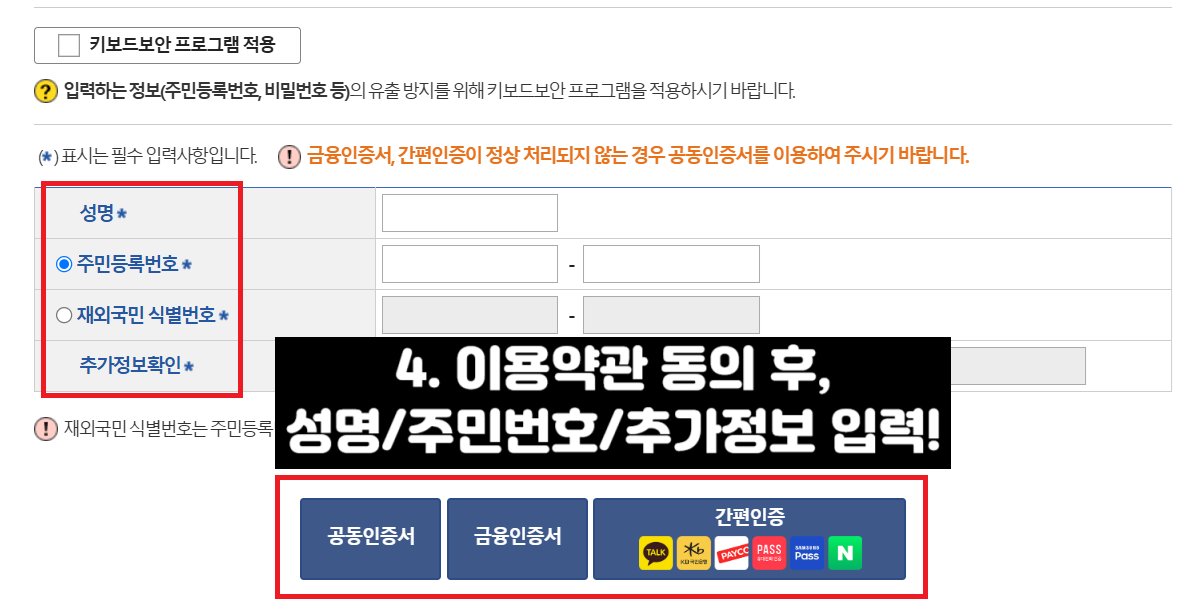가족관계증명서 온라인 발급방법