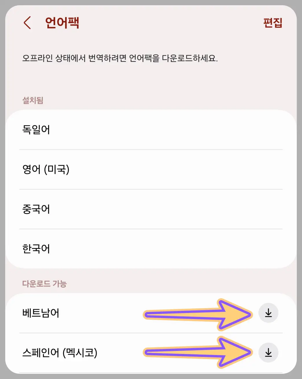 갤럭시-ai-번역-기능-삼성-인터넷