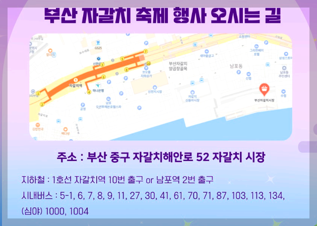 자갈치축제