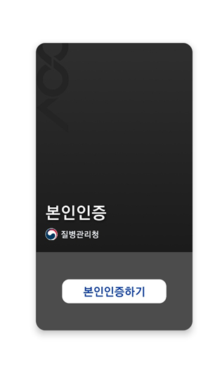 COOV앱 주의사항