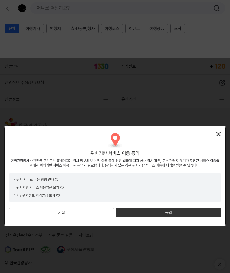 태안 코리아플라워파크 튤립 현장 포토스팟