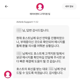 에어비앤비 고객센터 호스트 등록조건_2