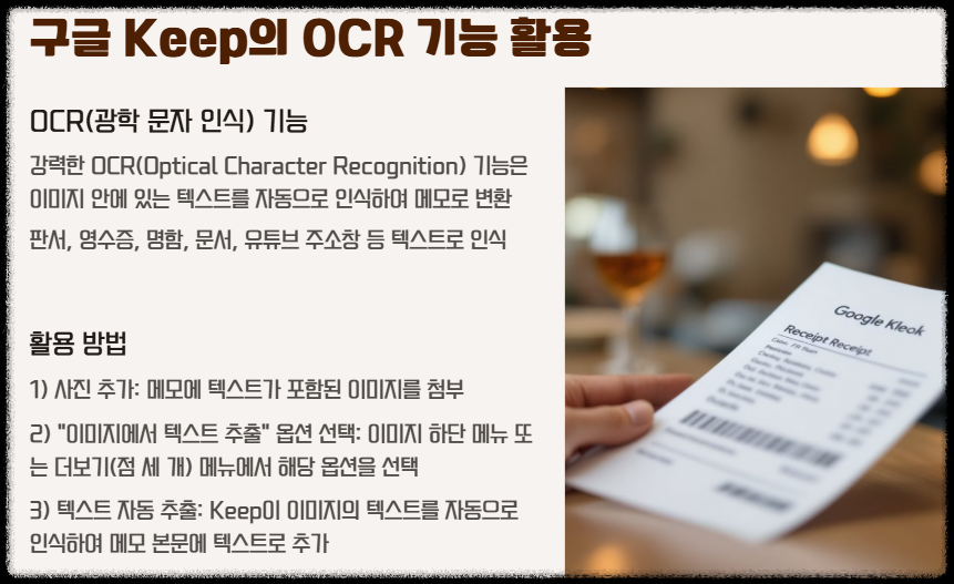 구글 메모 앱 Keep 사용법 OCR, 음성 메모, 텍스트 자동 변환, 체크리스트 투두리스트 크롬 확장 텍스트변환 일정관리
