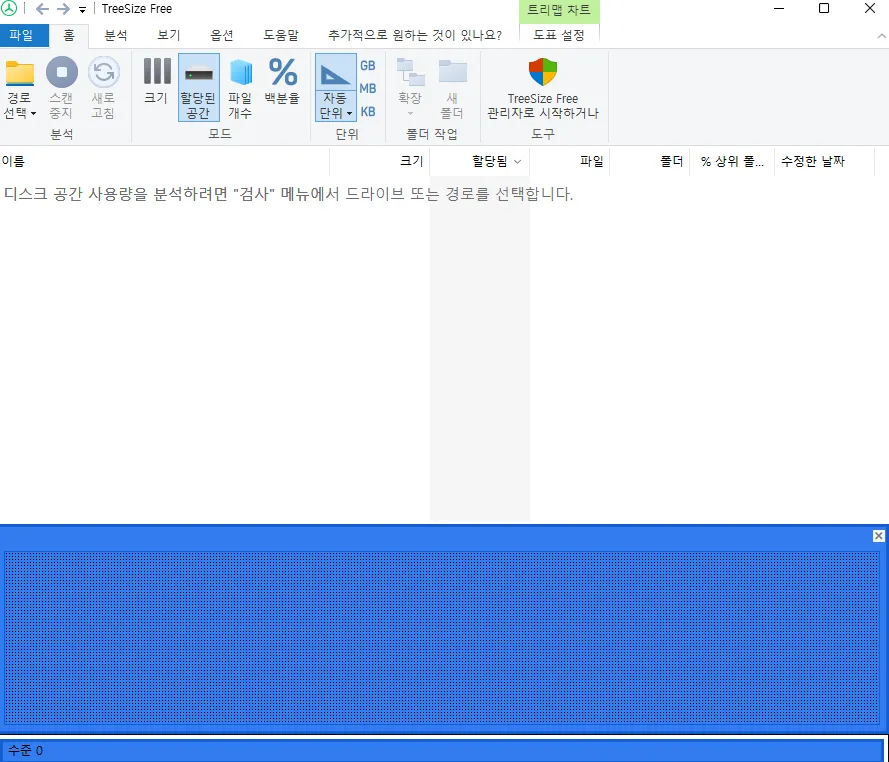 무료 PC 폴더 용량 확인 TreeSize Portable