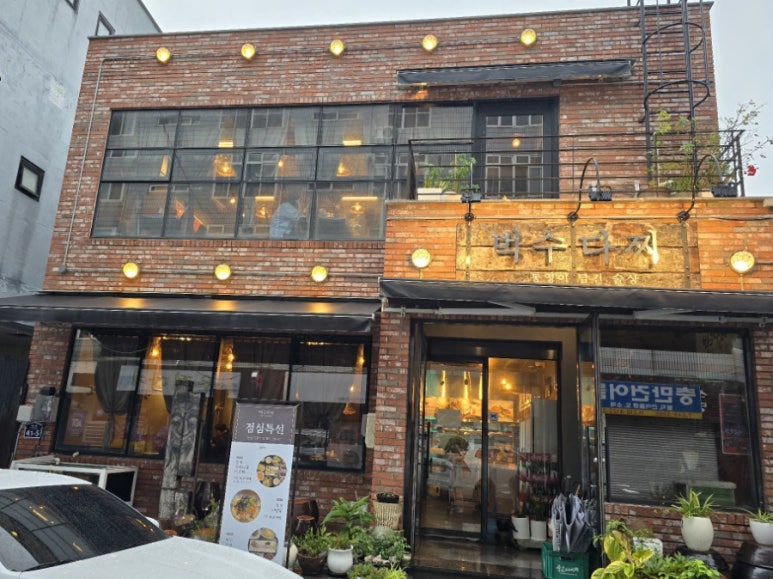 벅수다찌(벅수실비)