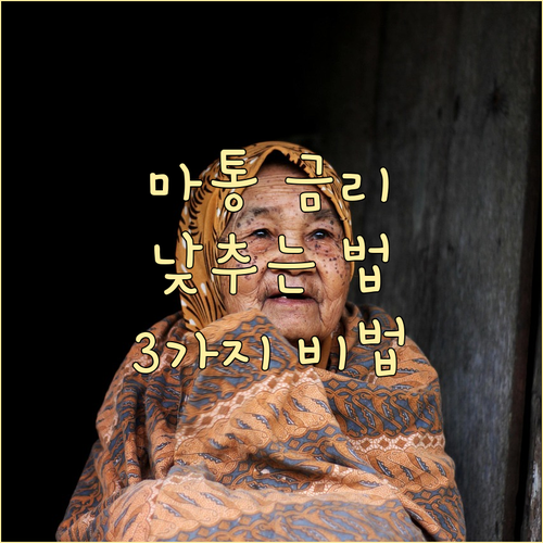 마이너스통장 금리 낮추는 3가지 비법..