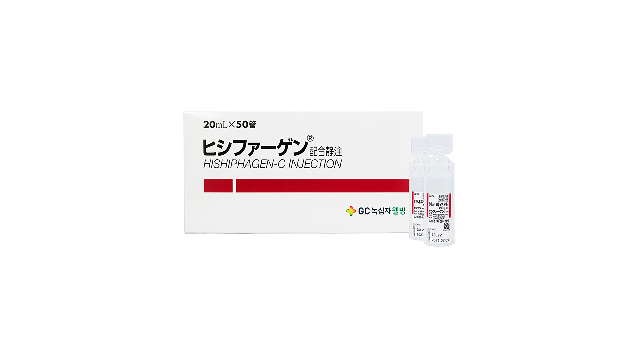 간기능 개선 주사제 히시파겐씨주20ml(Hishiphagen-C Inj.)