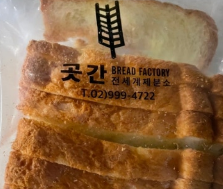 생활의달인 식빵달인 곳간 위치