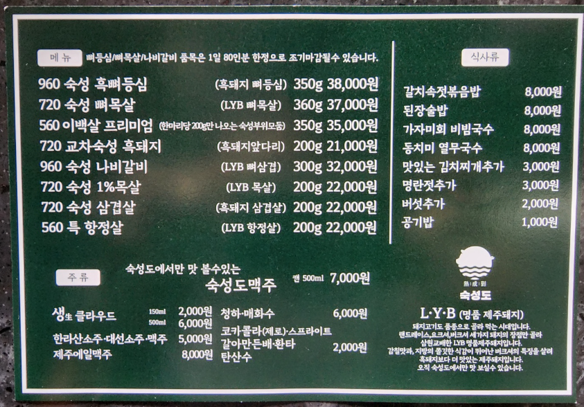 숙성도-메뉴