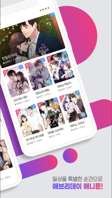 애니툰 무료쿠폰, 2025년 최신 정보 &amp; 꿀팁 총정리 (지금 바로 혜택 받으세요!)