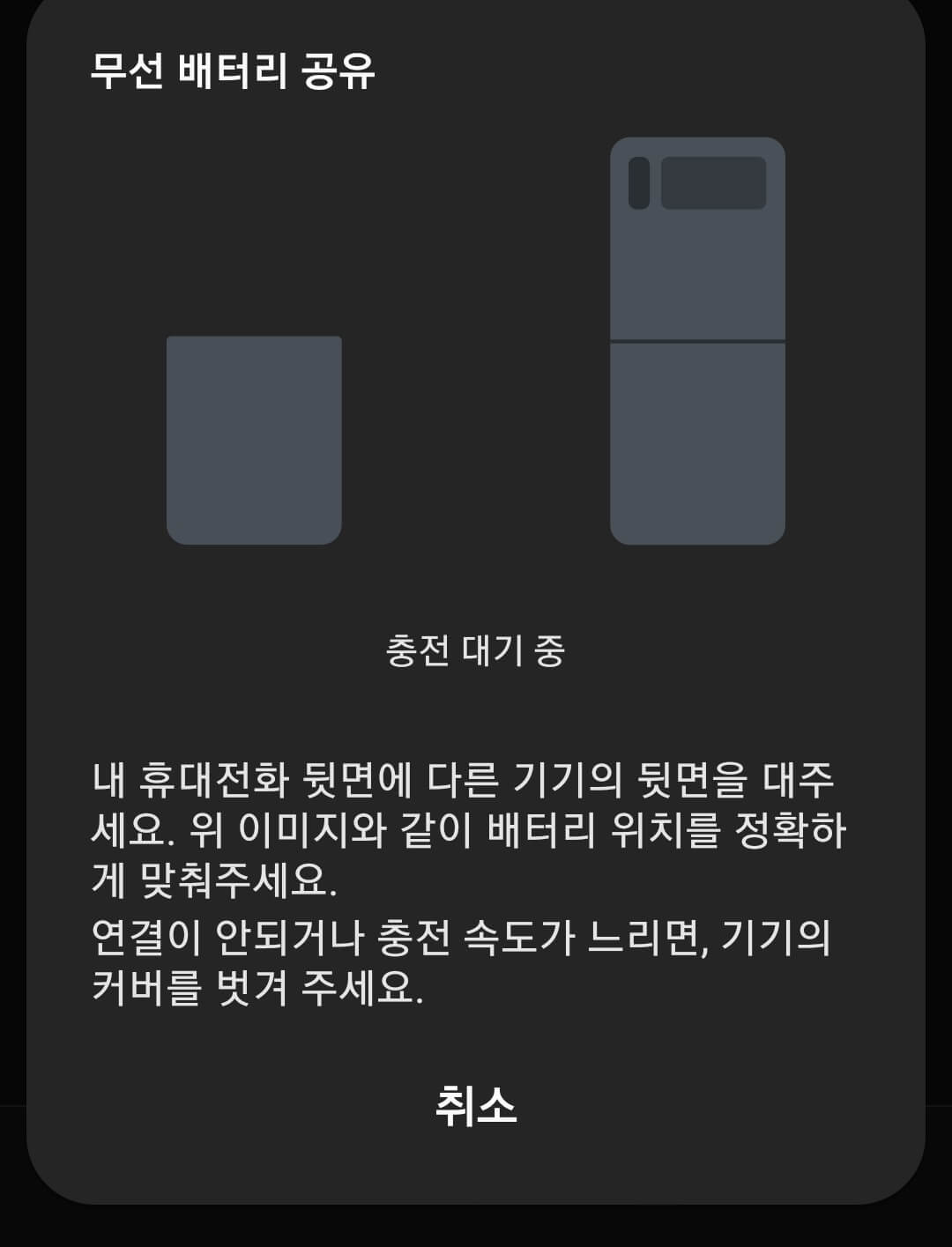 갤럭시-워치-충전기-없을때-무선-배터리-공유-방법-사진-입니다.