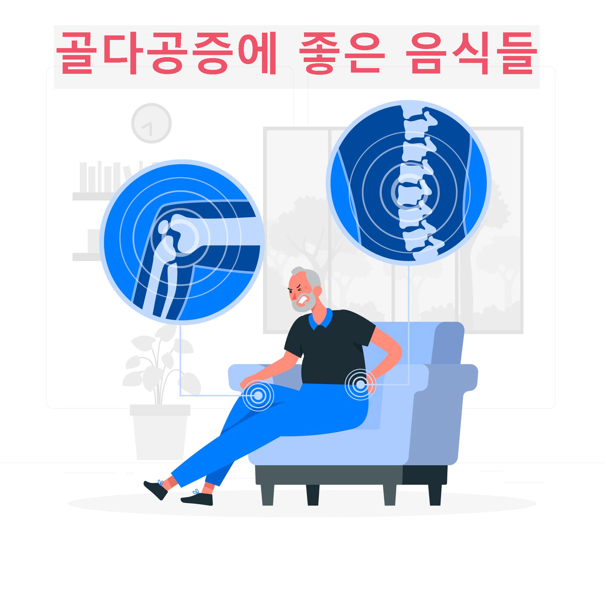 골다공증에 좋은 음식들