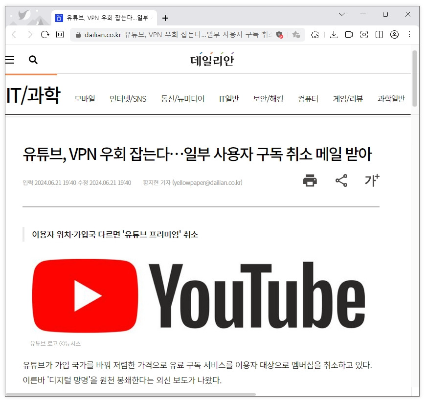 유튜브 우회 결제