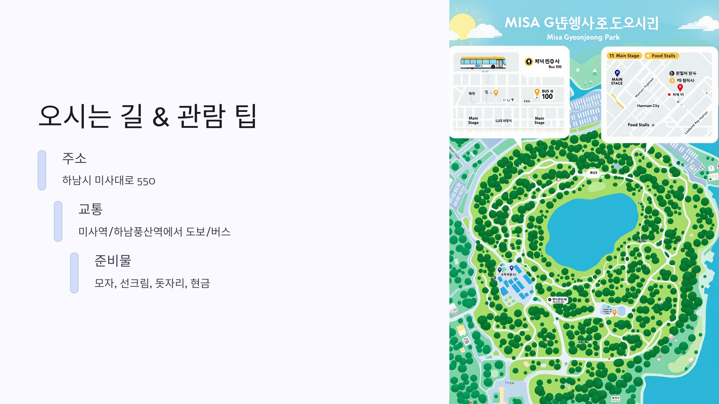 코리아 메모리얼 푸드 페스타 축제 총정리