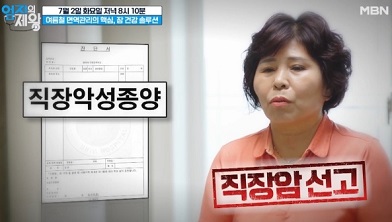 직장암선고