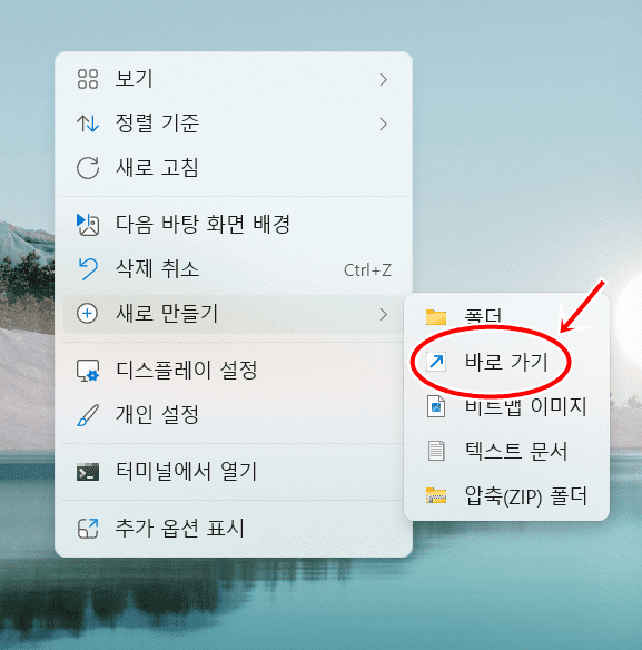 윈도우 예약 종료 설정 및 해제 방법 (4).png