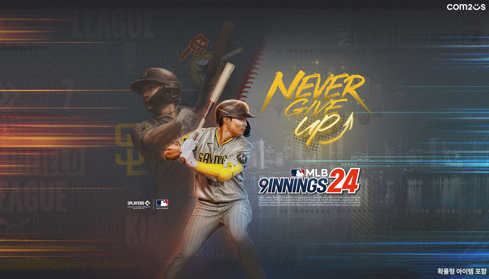 MLB 9이닝스 24