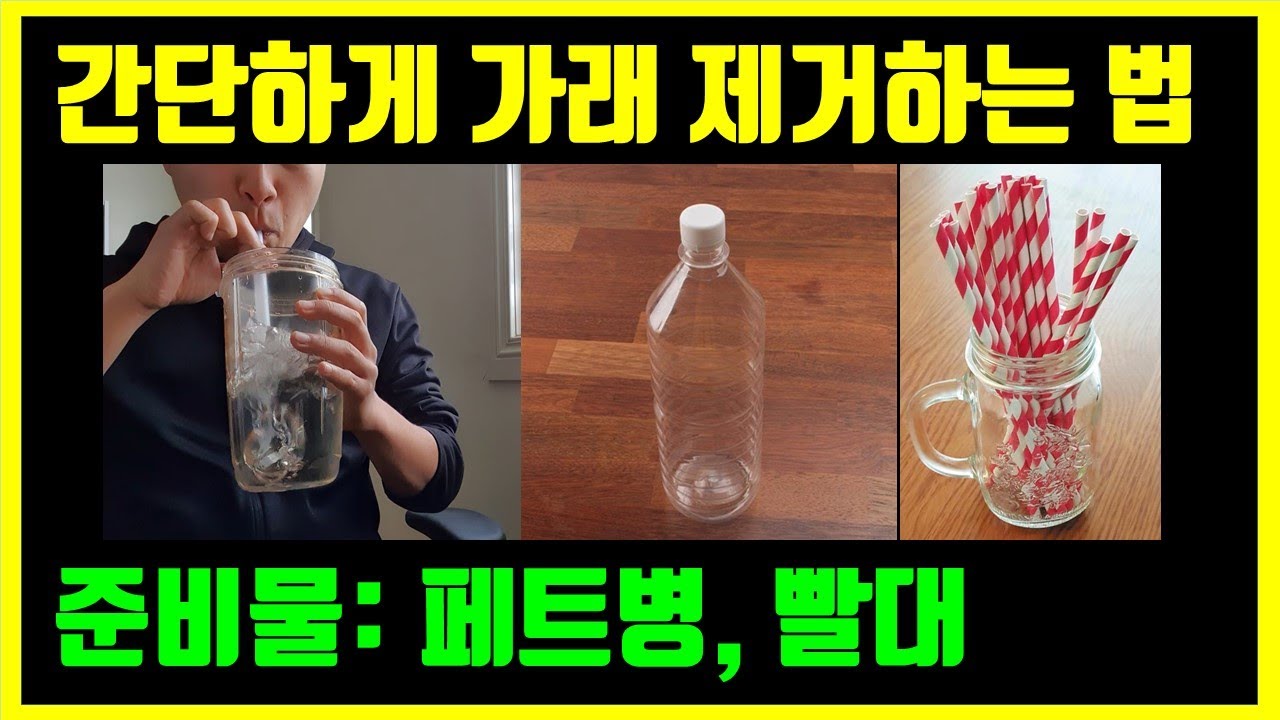 간단하게 가래 제거하는 법