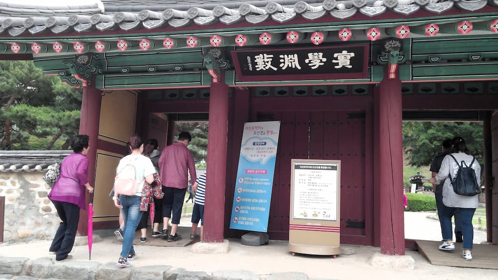 다산유적지 대문과 방문객 모습