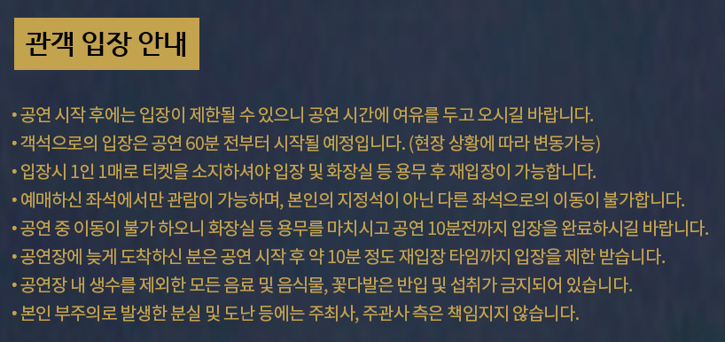 나훈아콘서트-입장