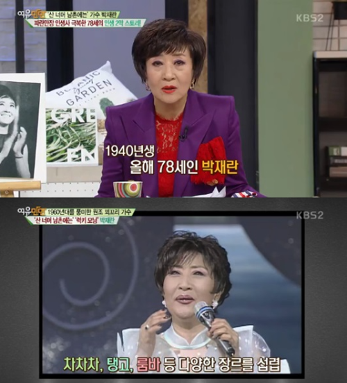 박재란 가수 최근