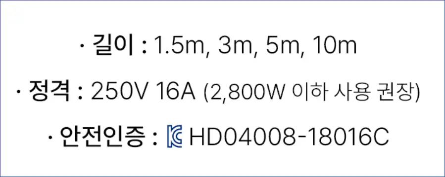 멀티탭-사용표기란