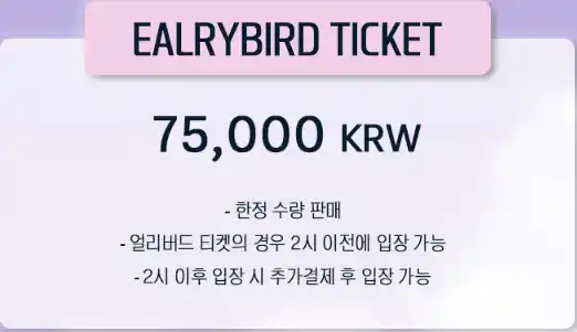 대구 2024 THE HYPER DAY 더하이퍼데이 일정 티켓 오픈