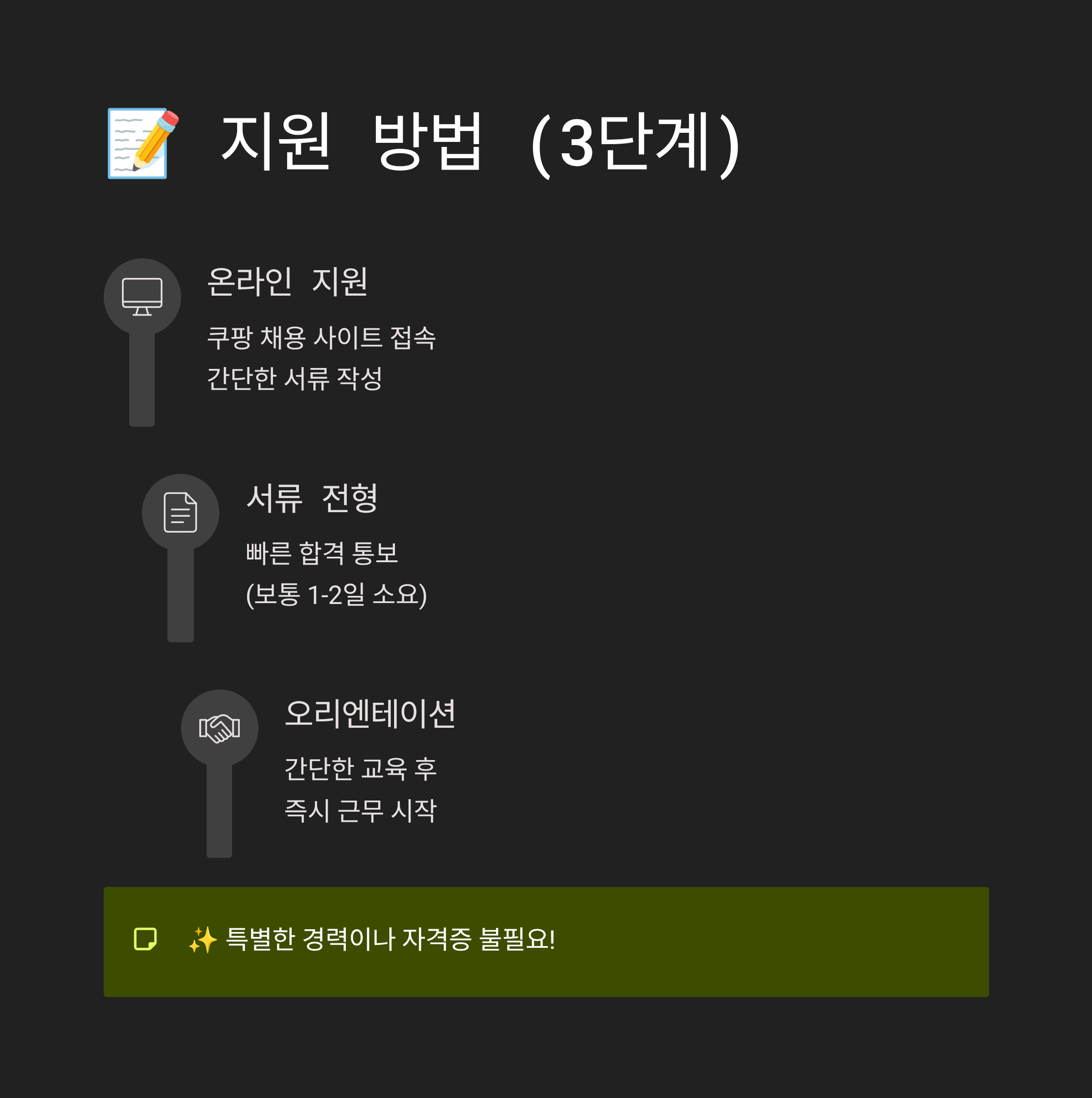 경기 광주 쿠팡