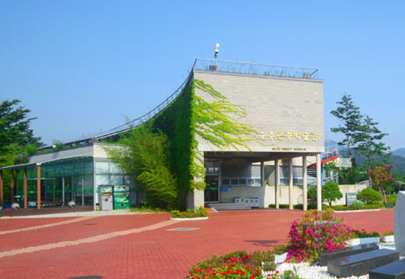 무주 반디랜드