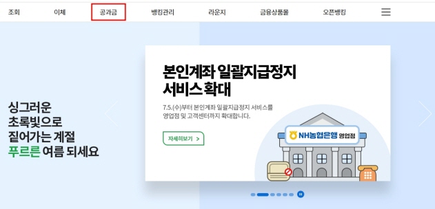 자동차 채권 환급금 조회 대상 및 신청 방법