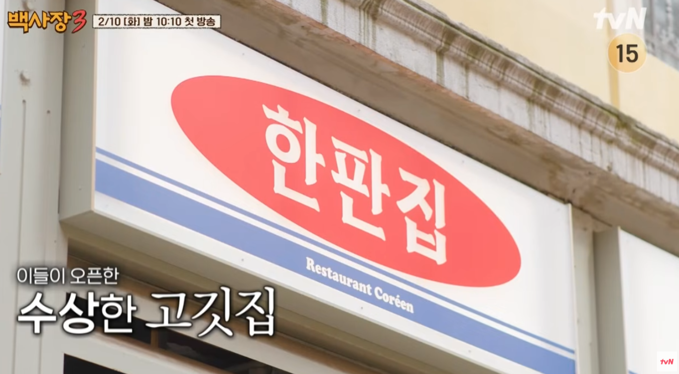 백사장3 출연진