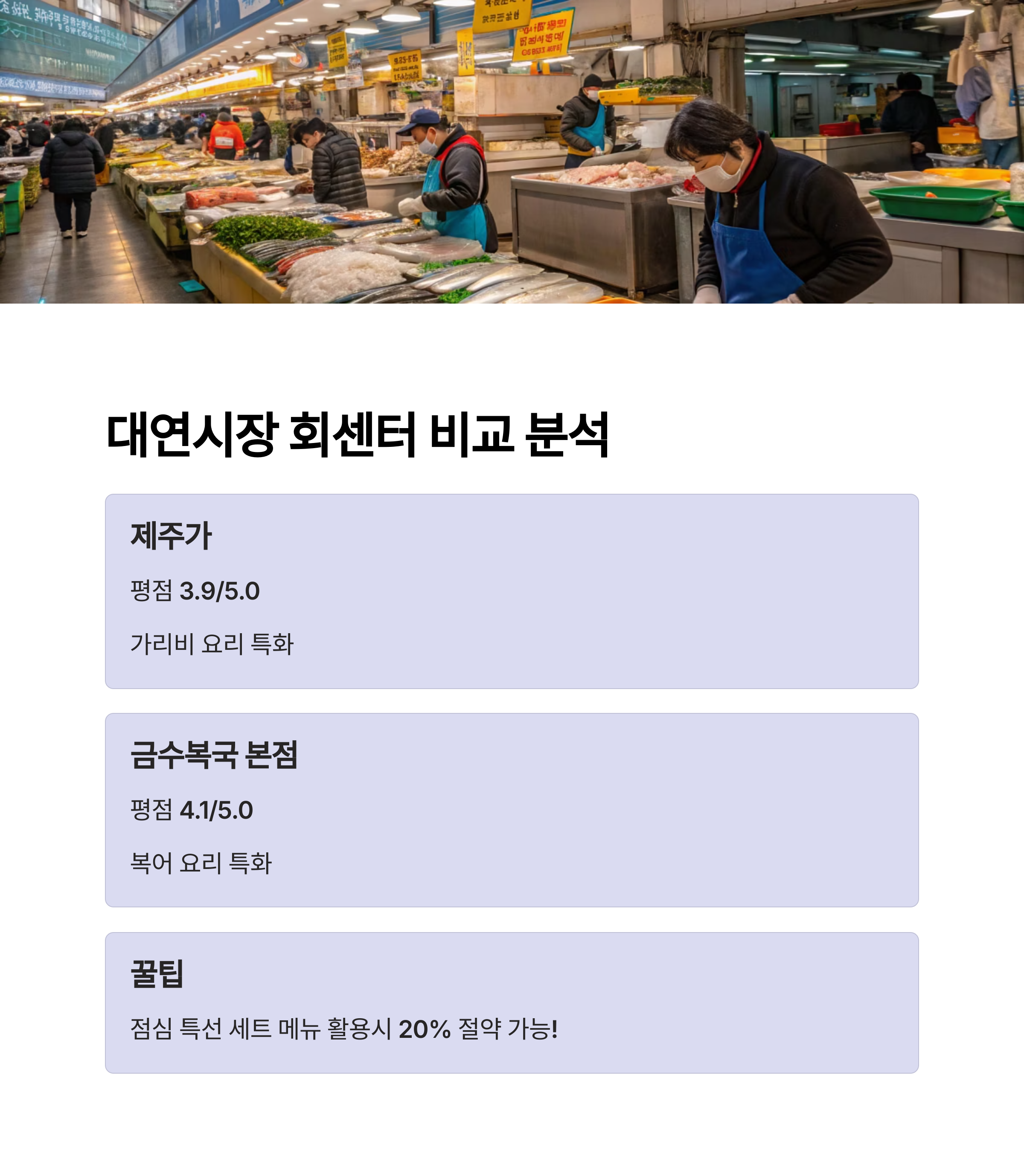 대연시장회센터