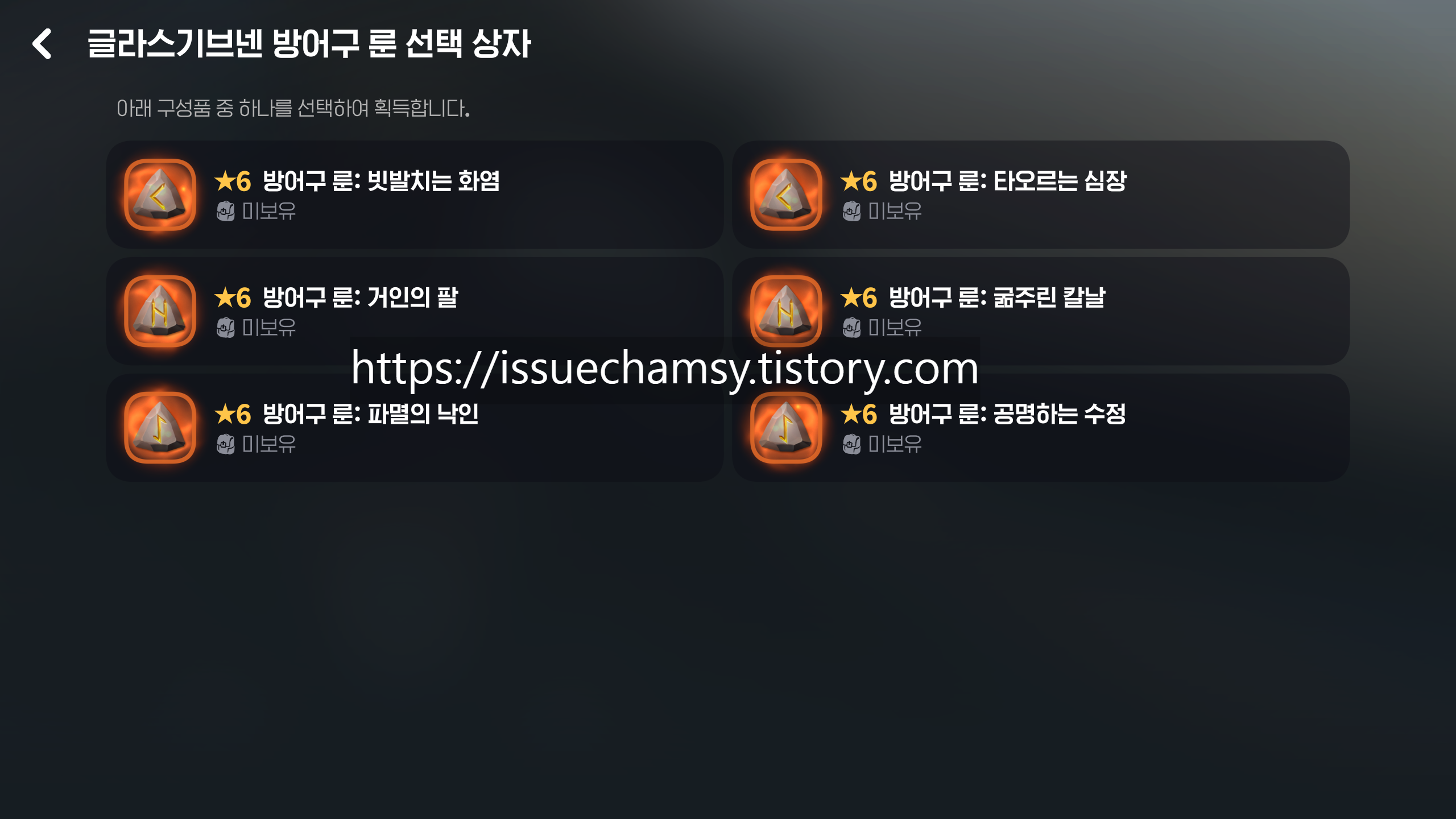 edited_신규룬 상자1.png
