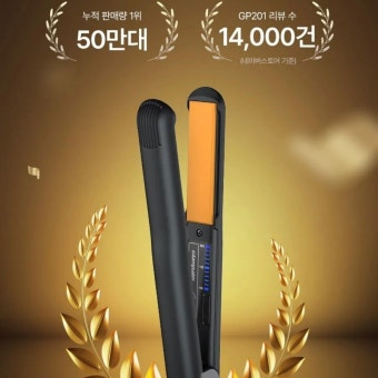 글램팜 고데기 as 접수방법 무상수리 기준 