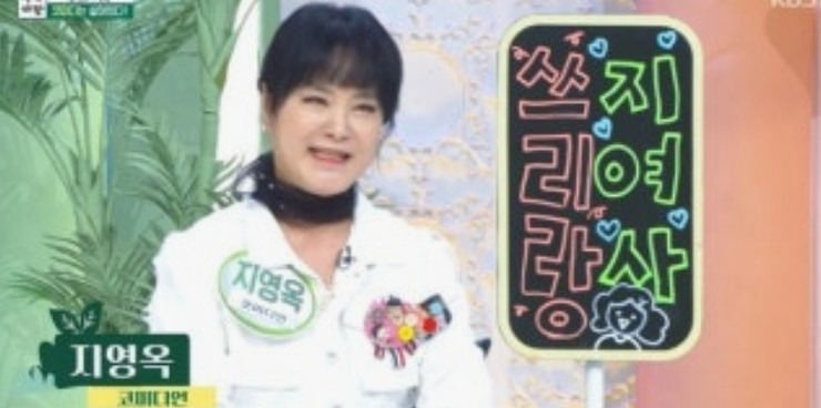 지영옥 결혼 이혼 전남편