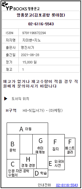 영풍문고-사이트-화면