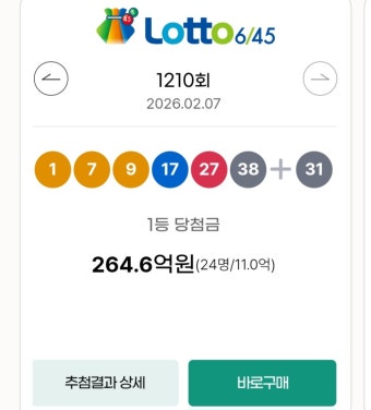 로또 모바일 구매 방법 및 주의사항 총정리